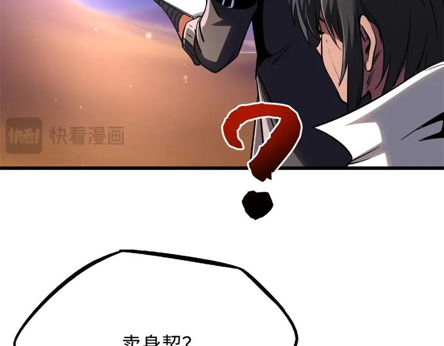 280 真假秦怀真 第42页