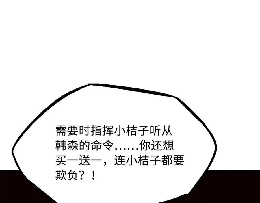 280 真假秦怀真 第46页