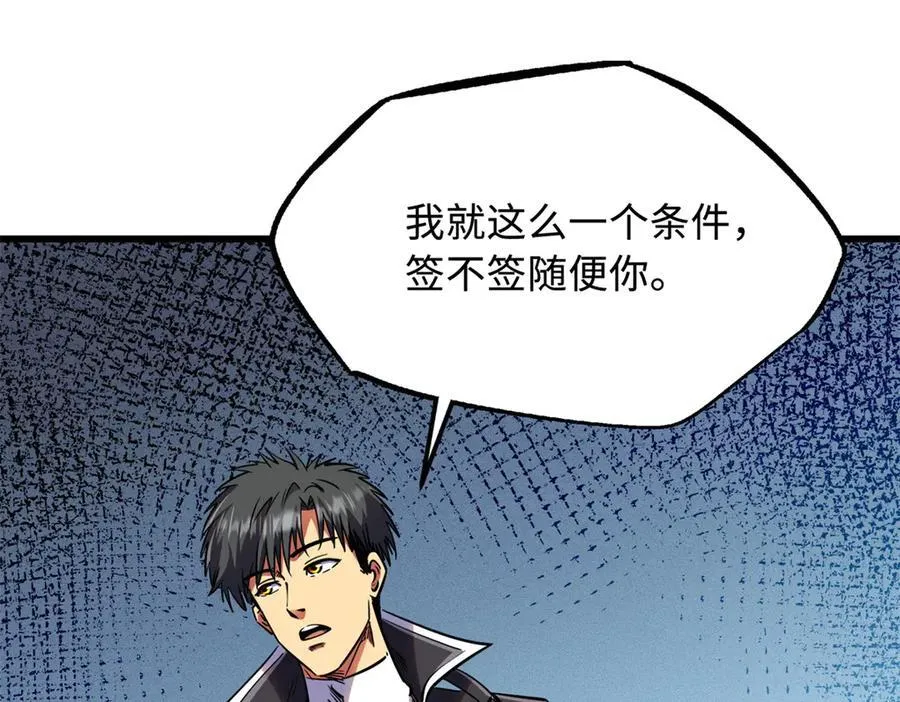 280 真假秦怀真 第51页