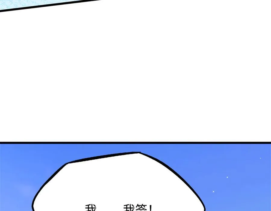 280 真假秦怀真 第54页