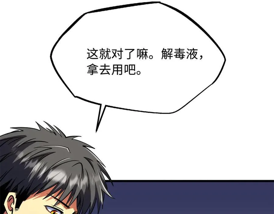 280 真假秦怀真 第59页