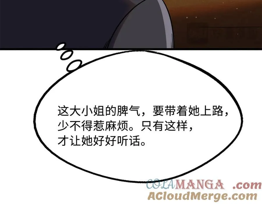 280 真假秦怀真 第65页