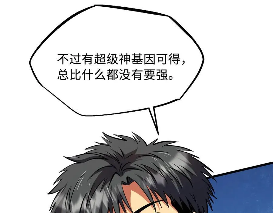 280 真假秦怀真 第78页
