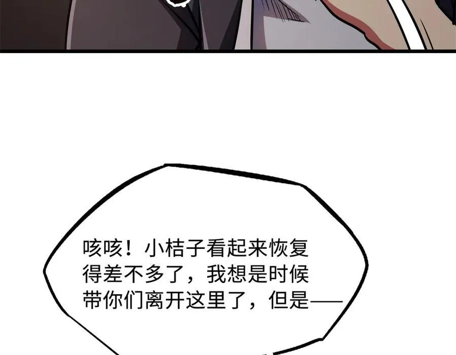 280 真假秦怀真 第84页