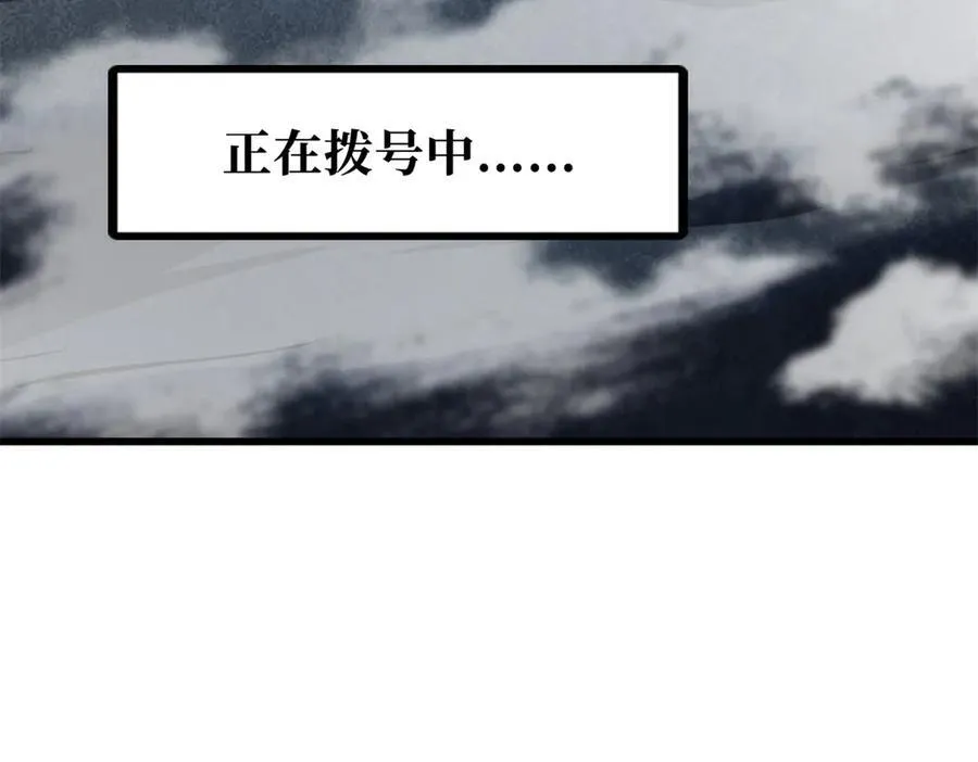 280 真假秦怀真 第98页