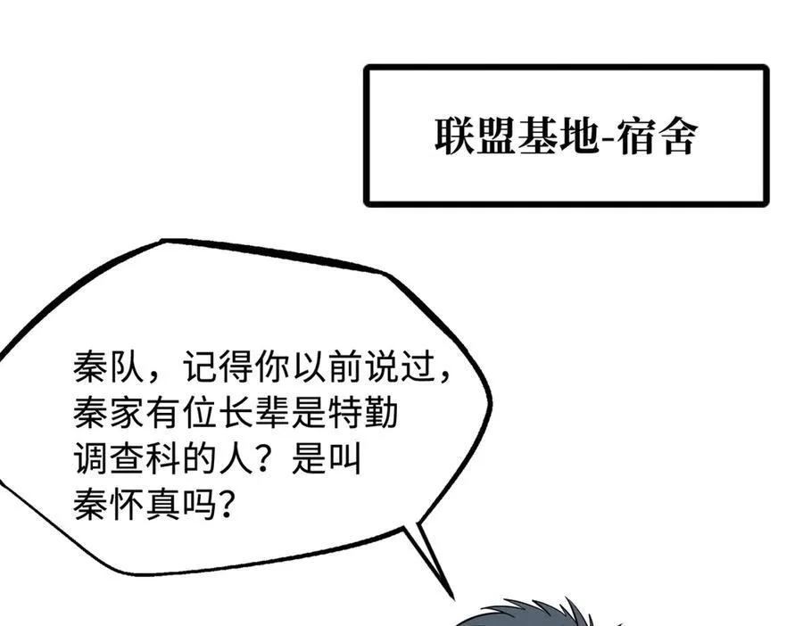 280 真假秦怀真 第99页