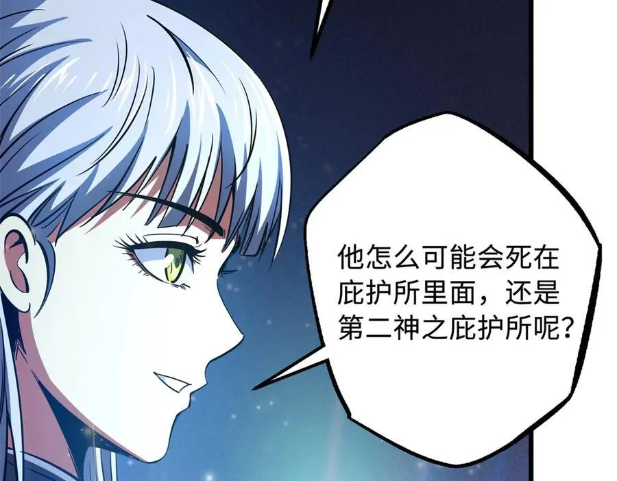 280 真假秦怀真 第112页