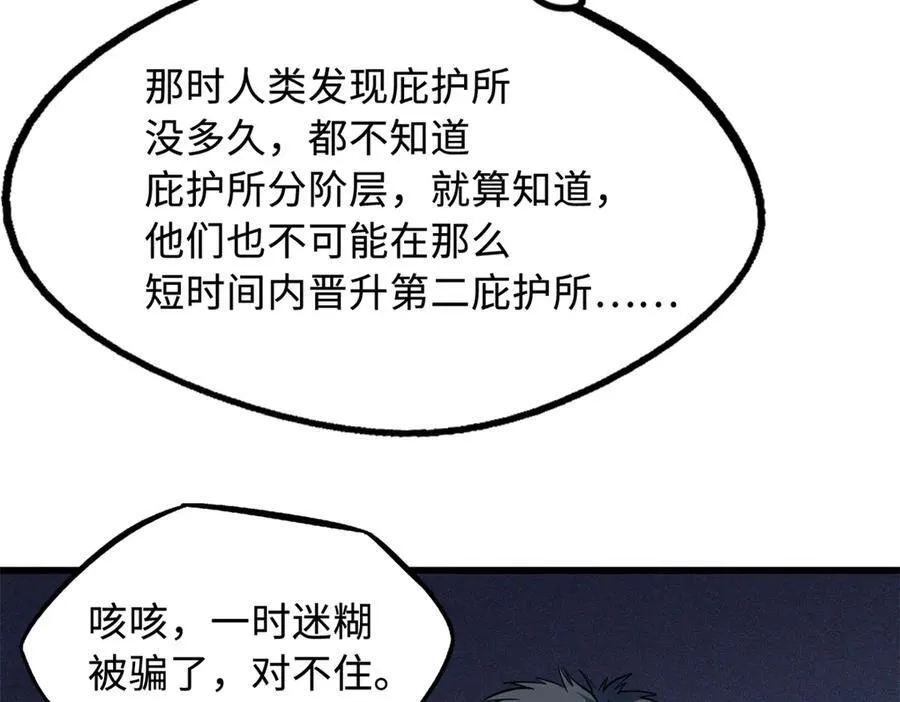 280 真假秦怀真 第116页