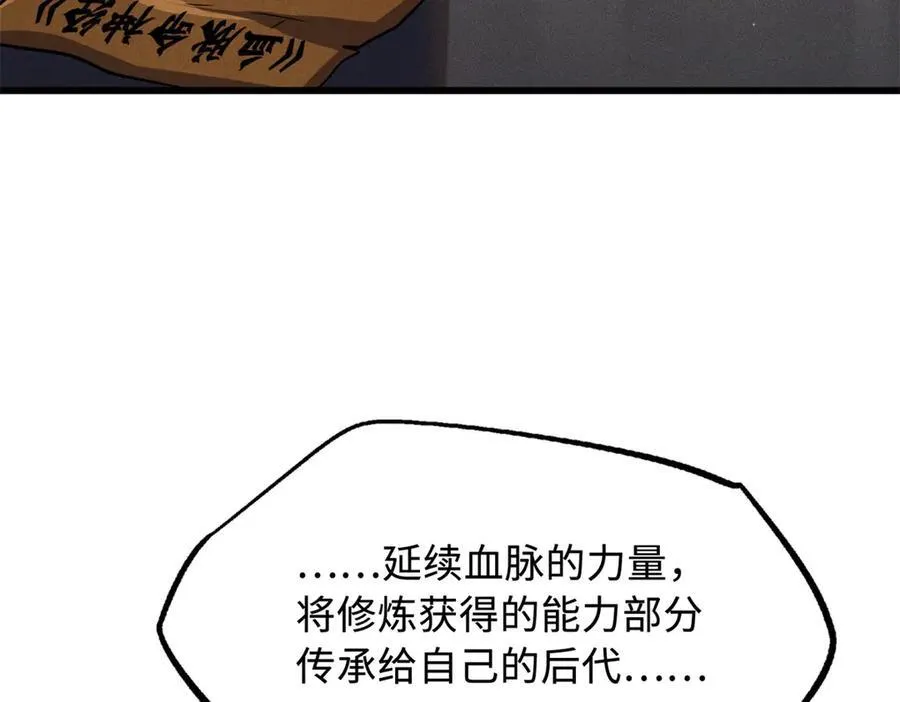 280 真假秦怀真 第128页
