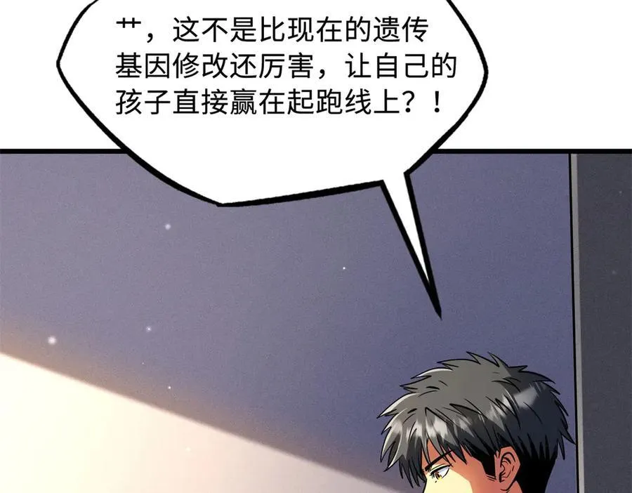 280 真假秦怀真 第130页