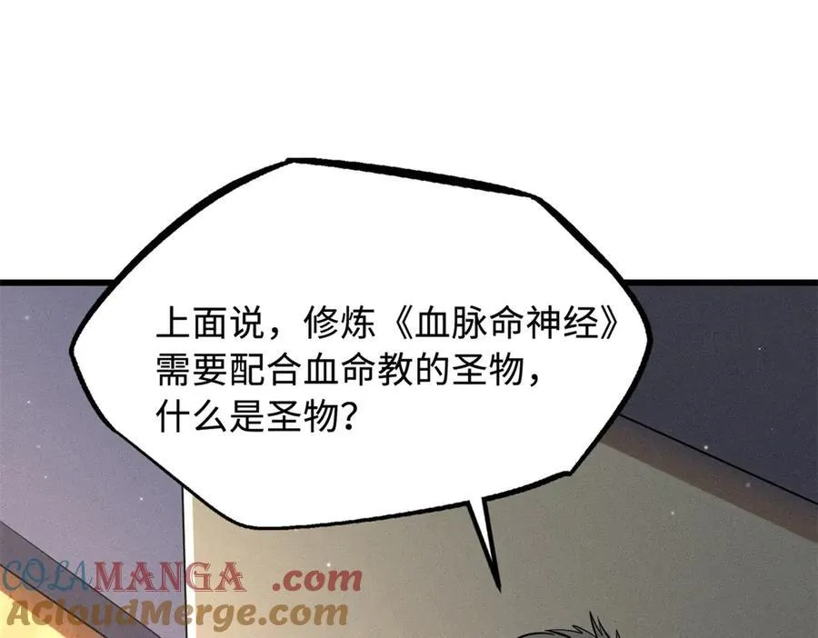 280 真假秦怀真 第133页
