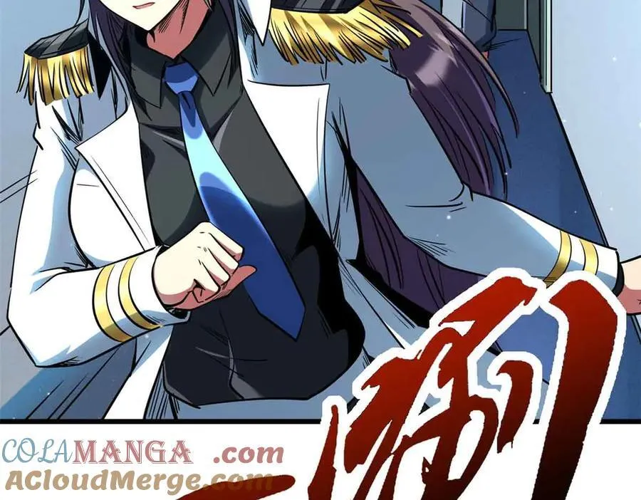 281 求婚大事 第9页