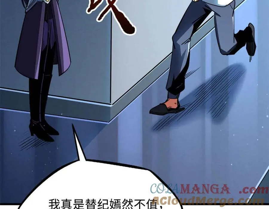 281 求婚大事 第13页