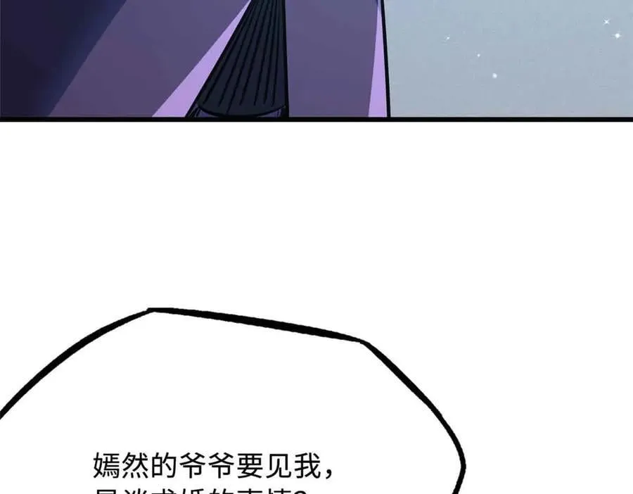 281 求婚大事 第24页