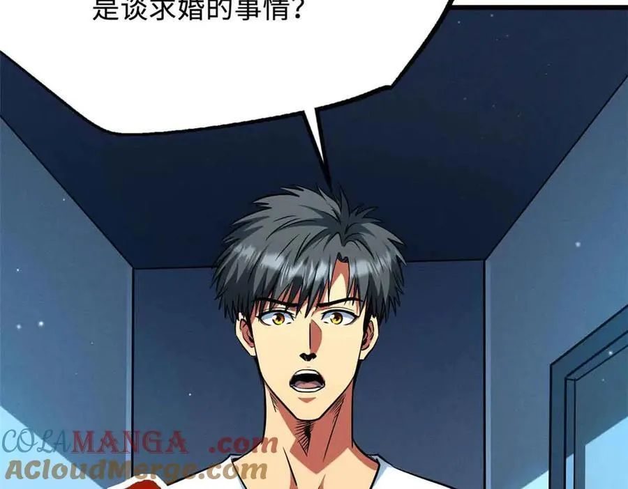281 求婚大事 第25页