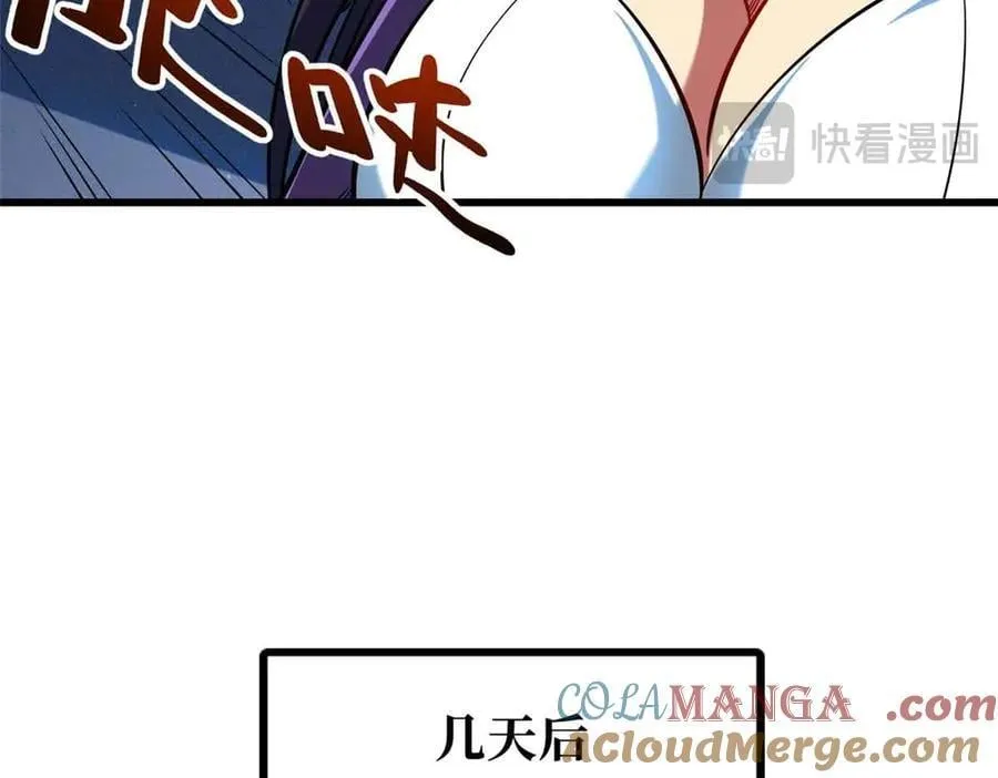 281 求婚大事 第33页