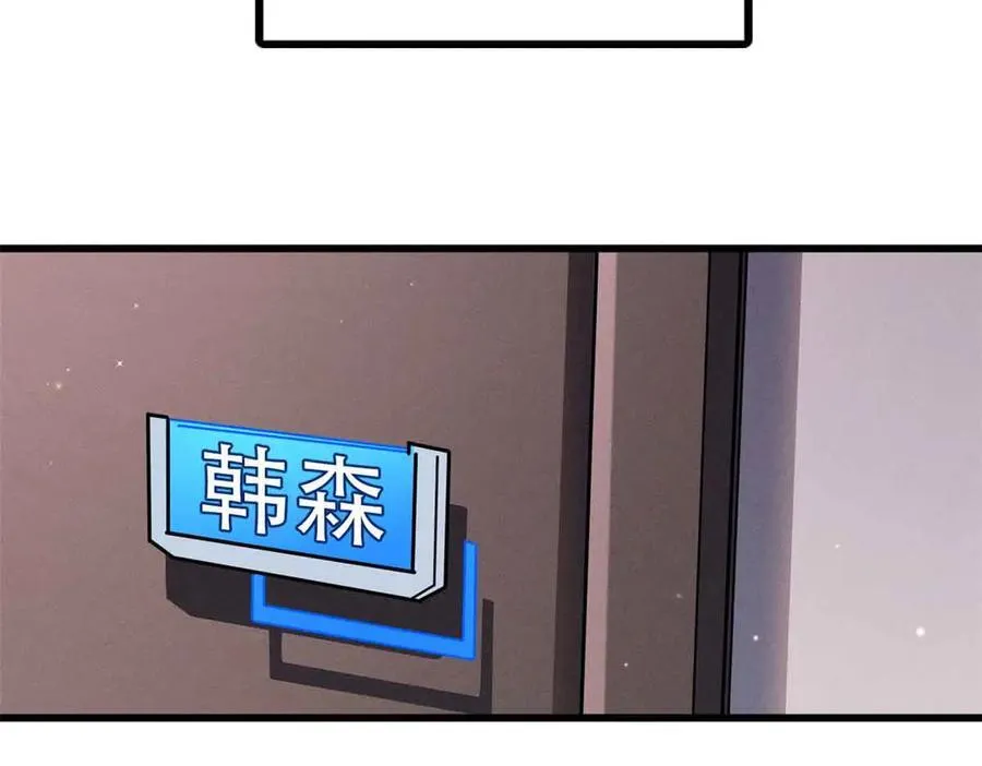 281 求婚大事 第34页