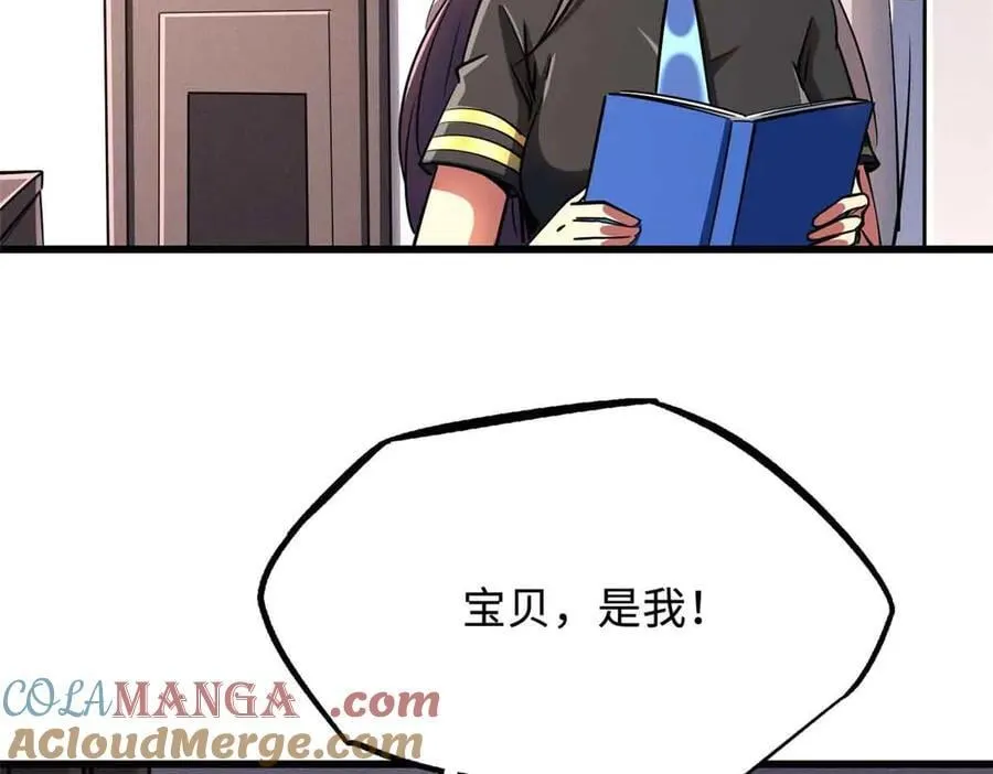 281 求婚大事 第37页