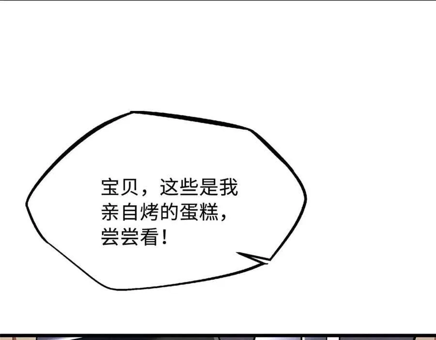 281 求婚大事 第46页