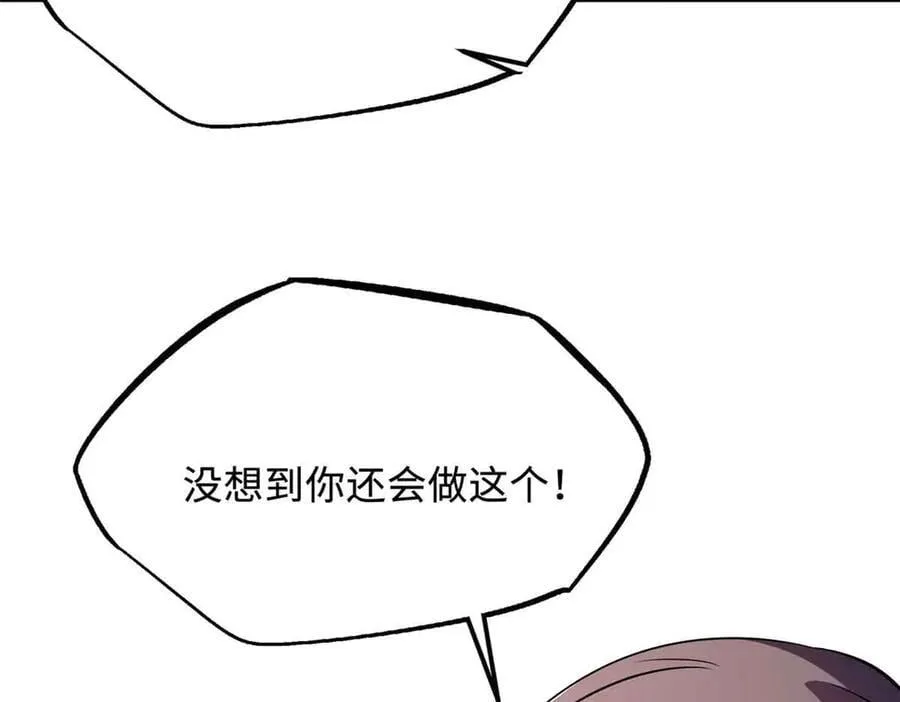281 求婚大事 第51页