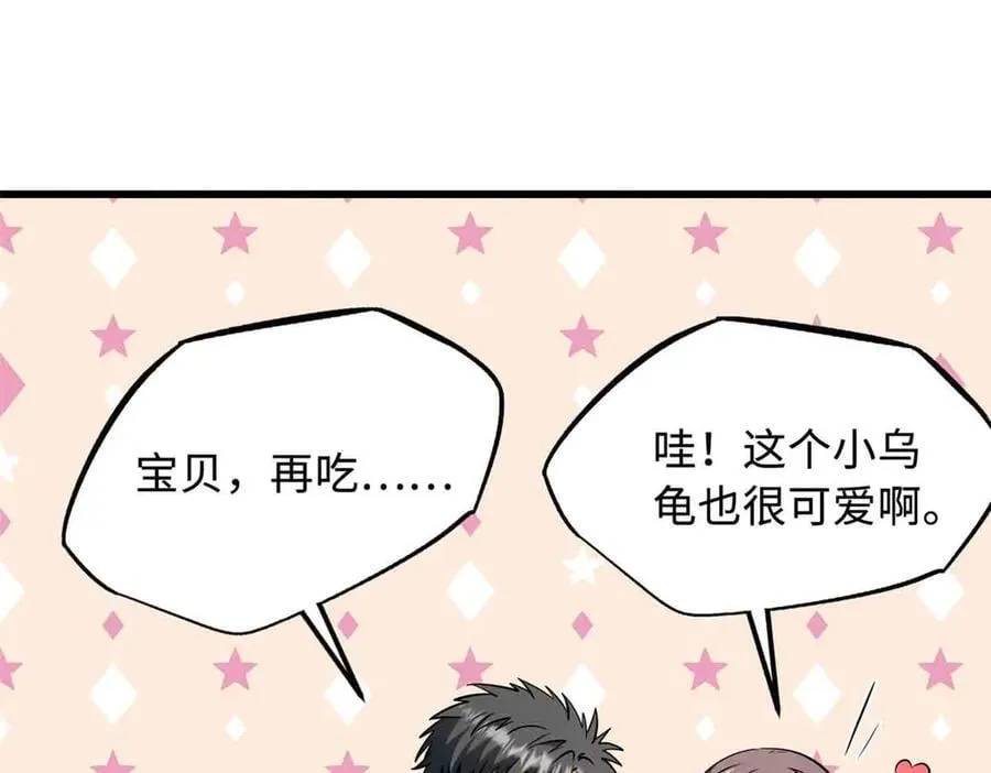 281 求婚大事 第60页