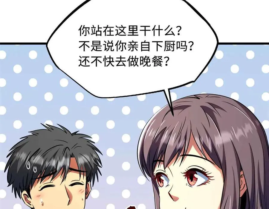 281 求婚大事 第62页