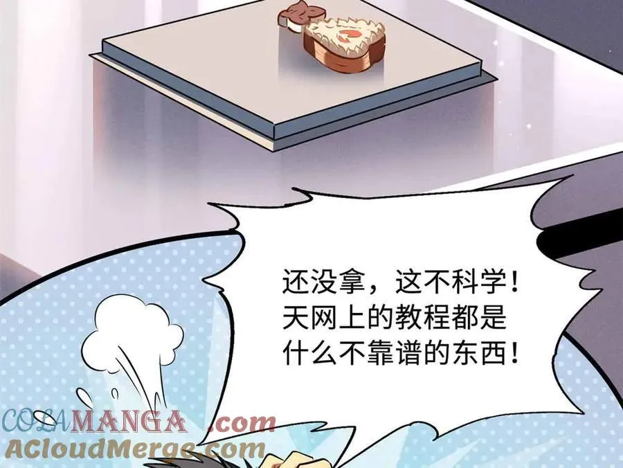 281 求婚大事 第69页