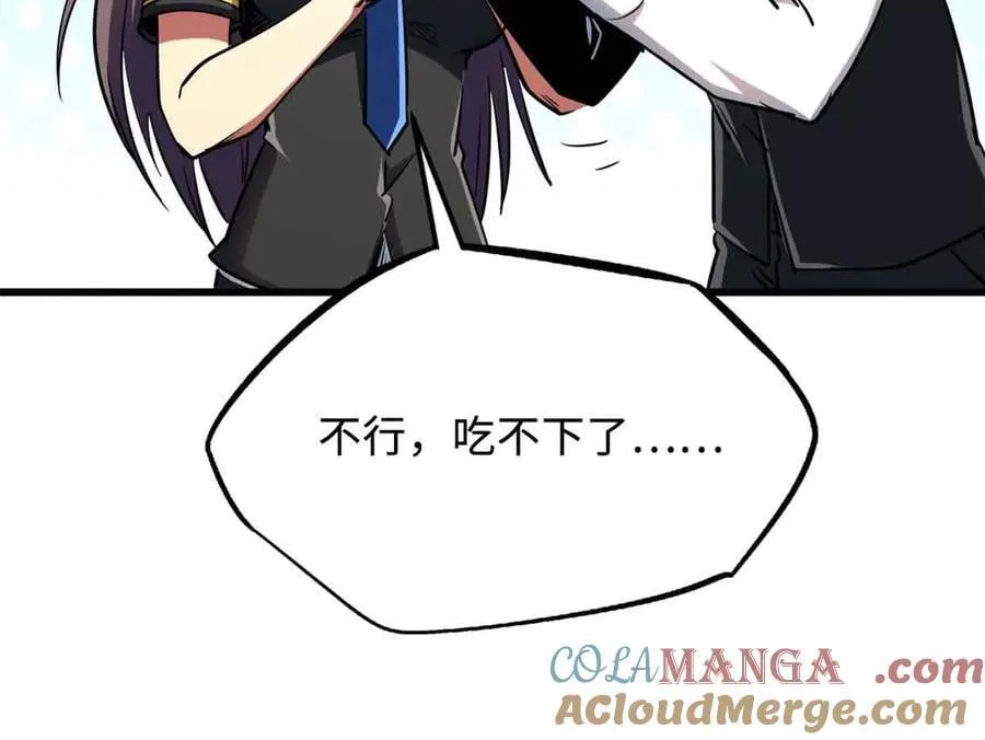 281 求婚大事 第77页