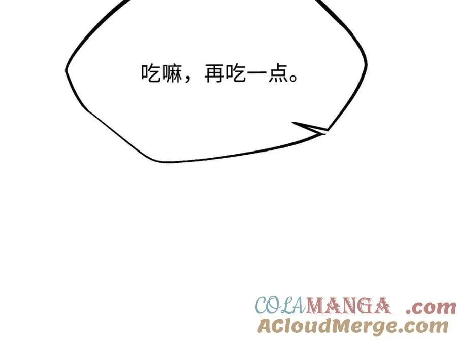 281 求婚大事 第81页