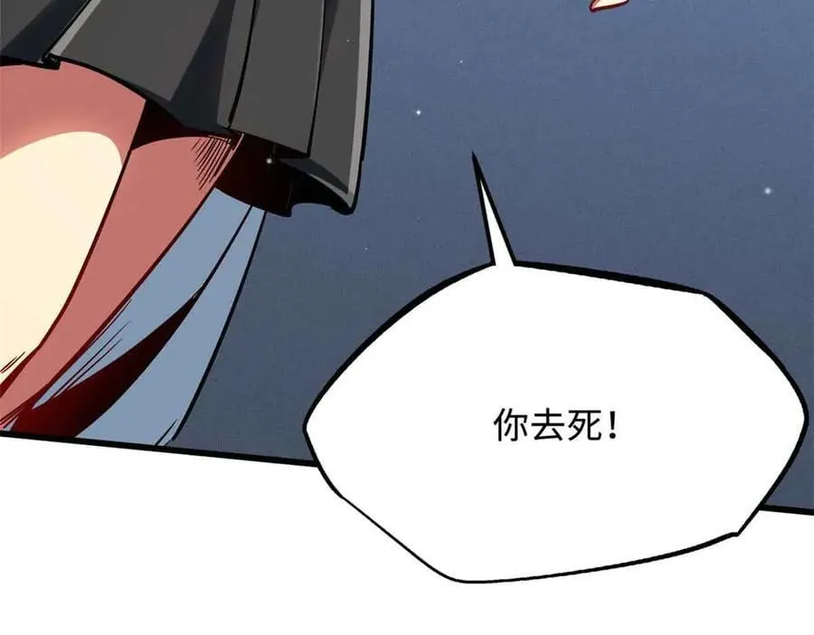 281 求婚大事 第104页