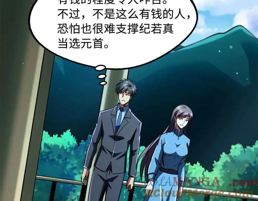 281 求婚大事 第113页