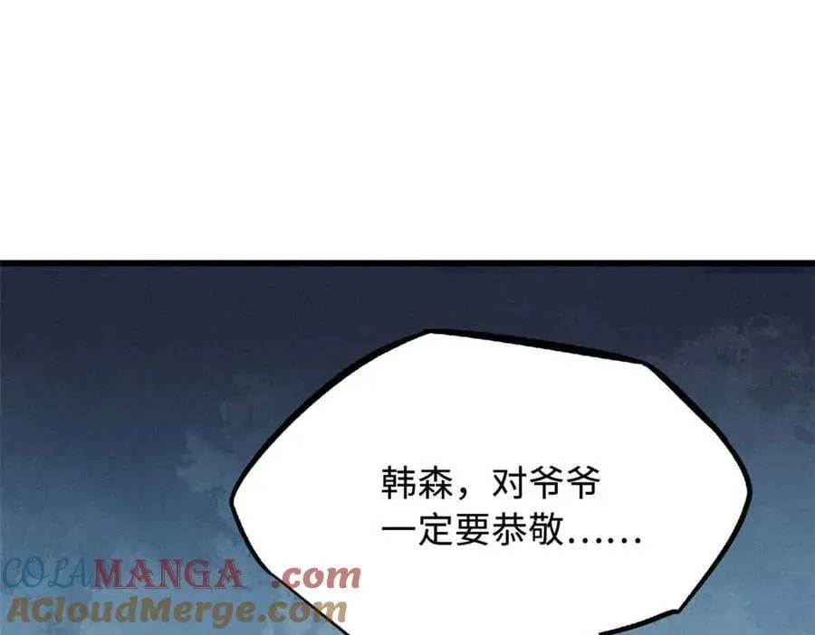281 求婚大事 第121页