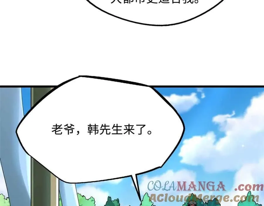 281 求婚大事 第133页