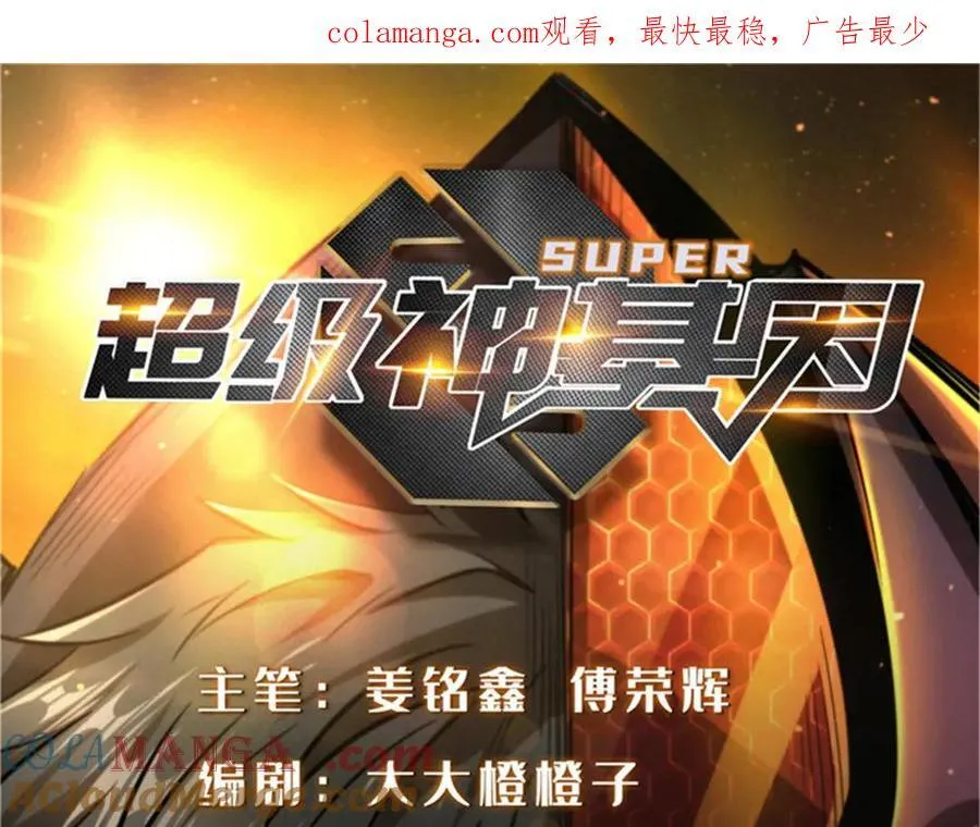 282 隐藏的身份 第1页