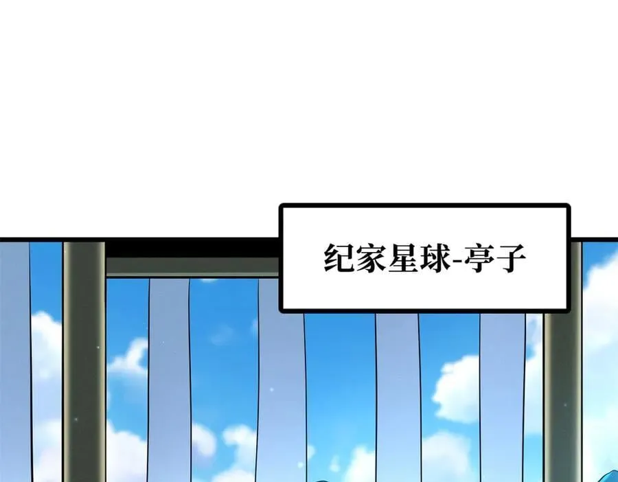 282 隐藏的身份 第3页