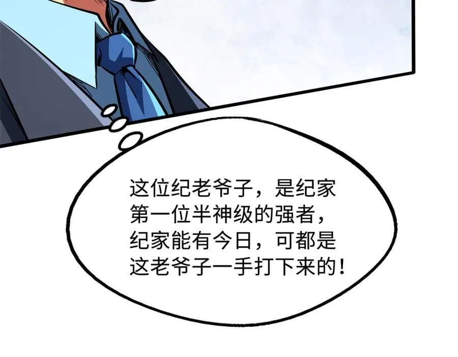282 隐藏的身份 第7页