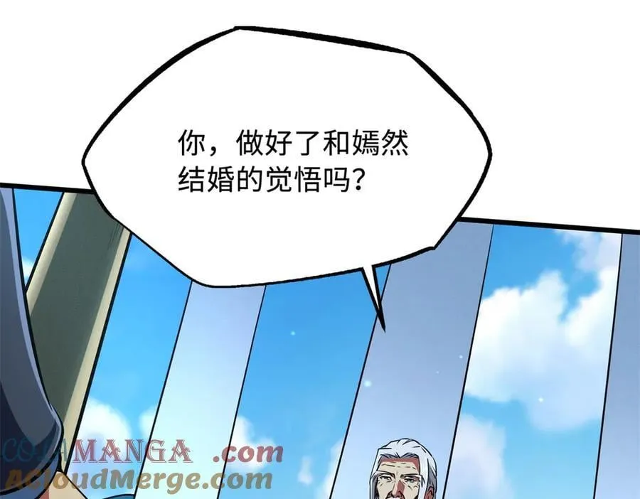 282 隐藏的身份 第9页