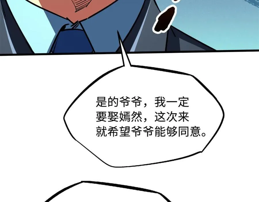 282 隐藏的身份 第16页
