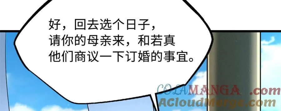 282 隐藏的身份 第17页