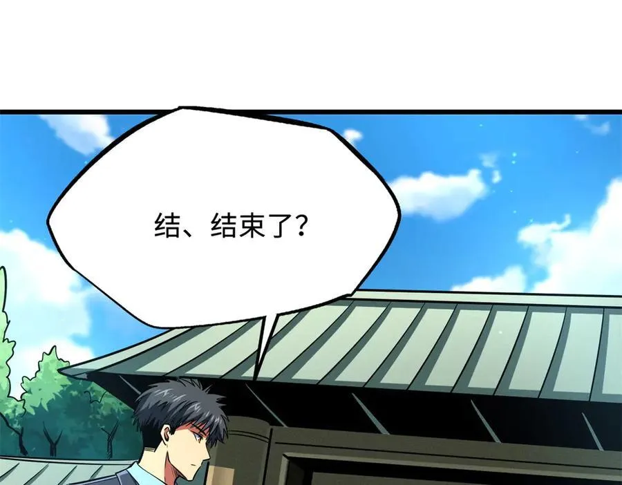 282 隐藏的身份 第20页