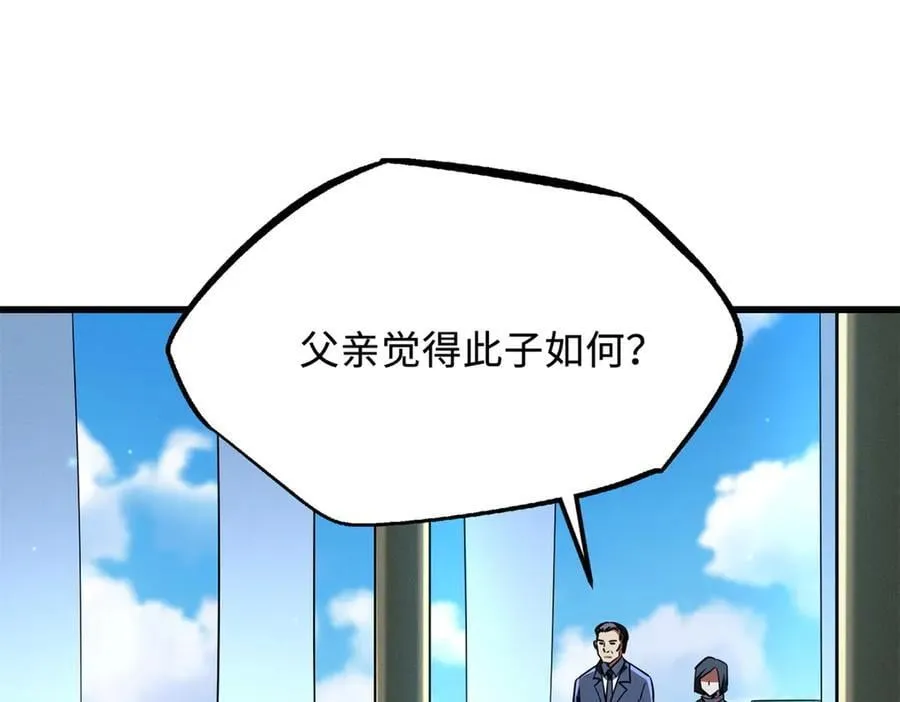 282 隐藏的身份 第23页