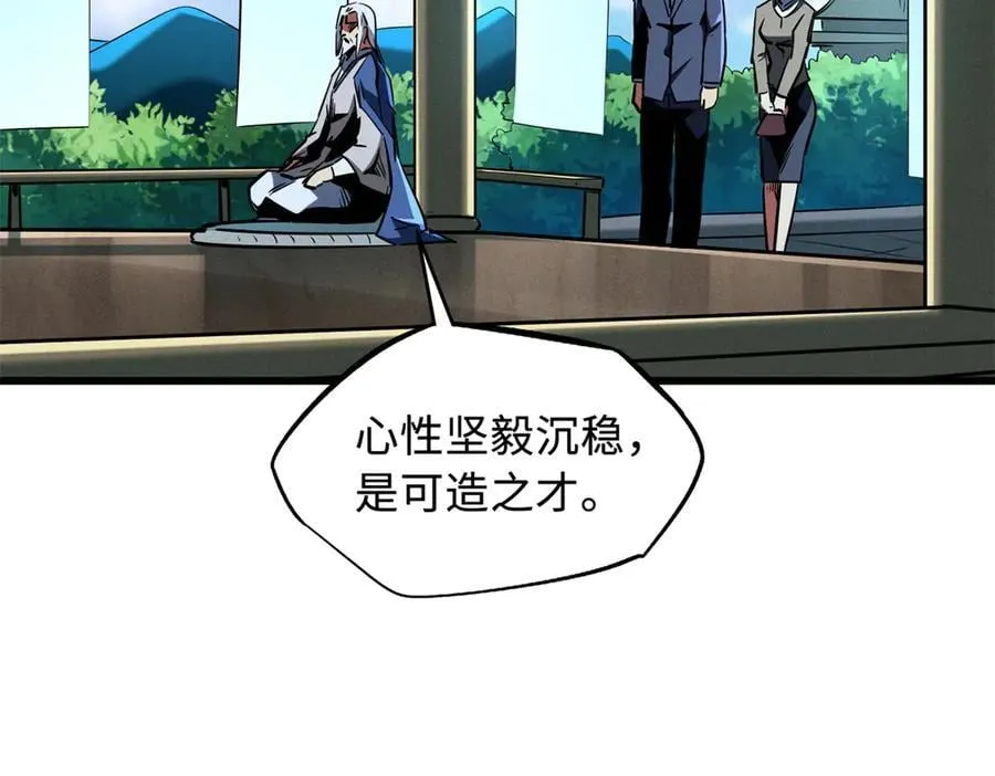282 隐藏的身份 第24页