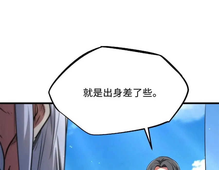282 隐藏的身份 第26页