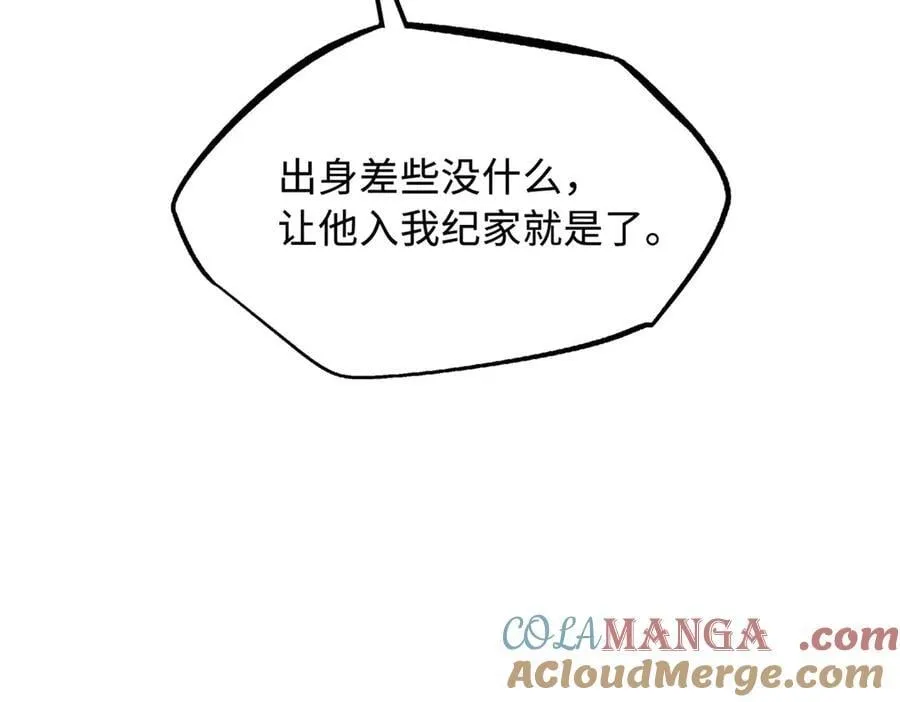 282 隐藏的身份 第29页