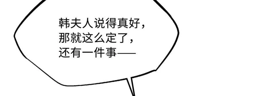 282 隐藏的身份 第34页