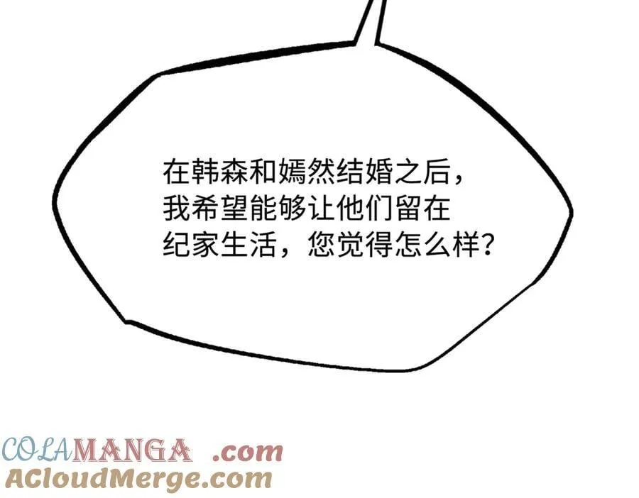 282 隐藏的身份 第37页