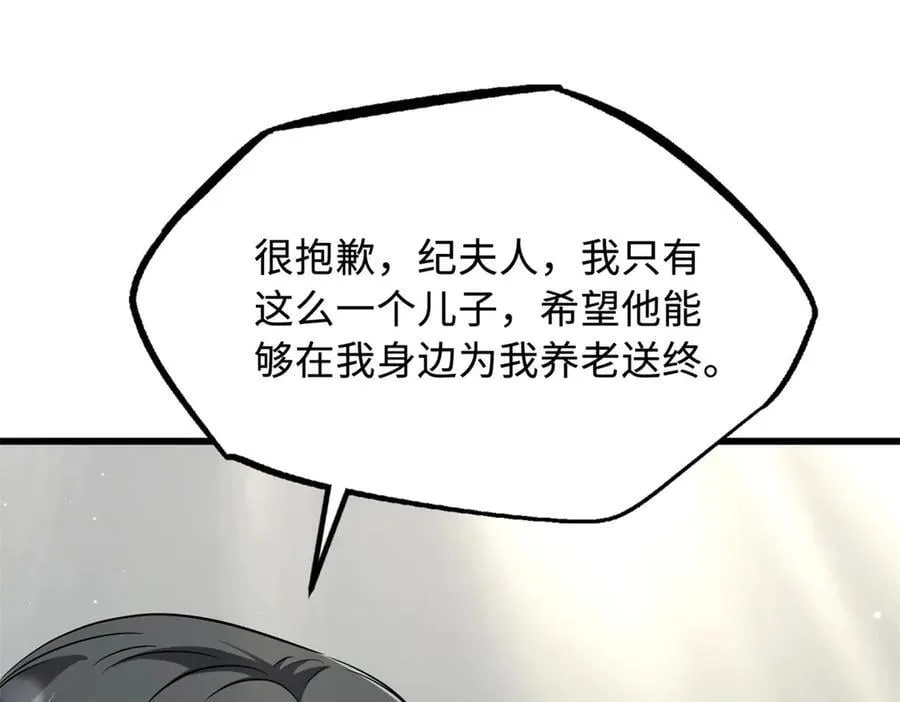 282 隐藏的身份 第38页