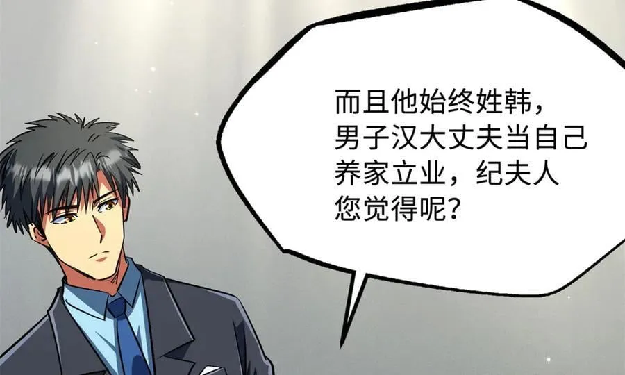 282 隐藏的身份 第42页