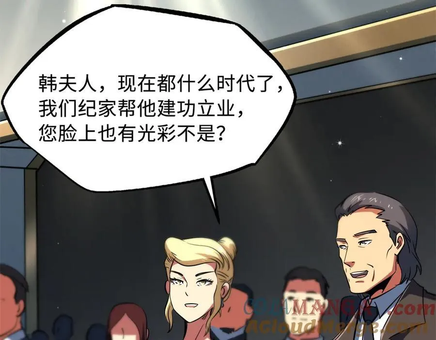 282 隐藏的身份 第45页