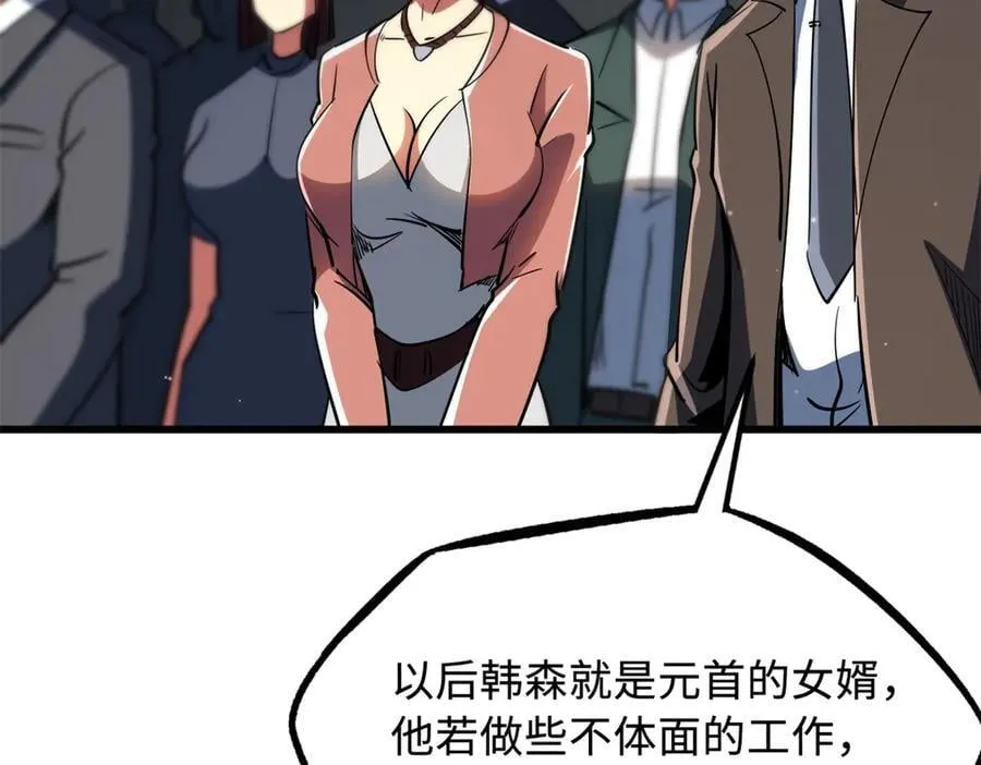 282 隐藏的身份 第46页